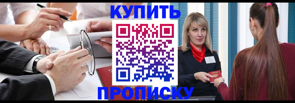 временная регистрация гарантия в Кувшиново