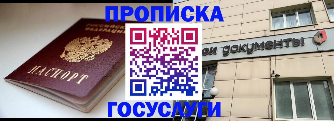 временная регистрация госуслуги в Кувшиново