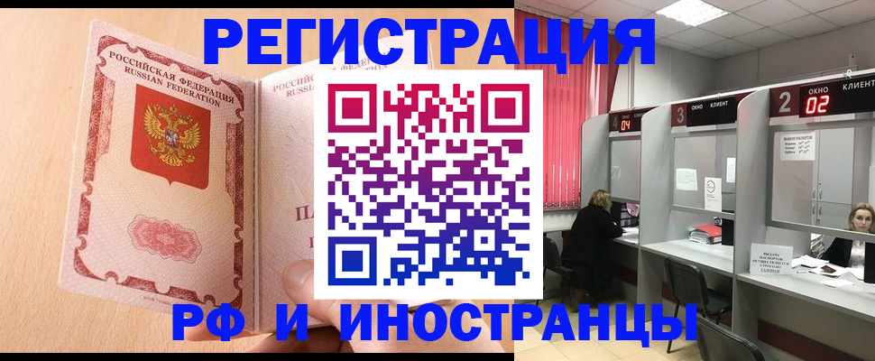 регистрация в Кувшиново