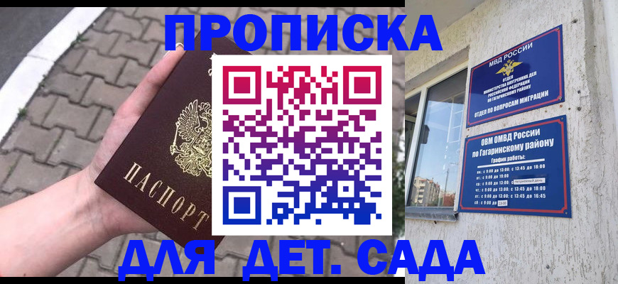 прописка гарантия в Кувшиново