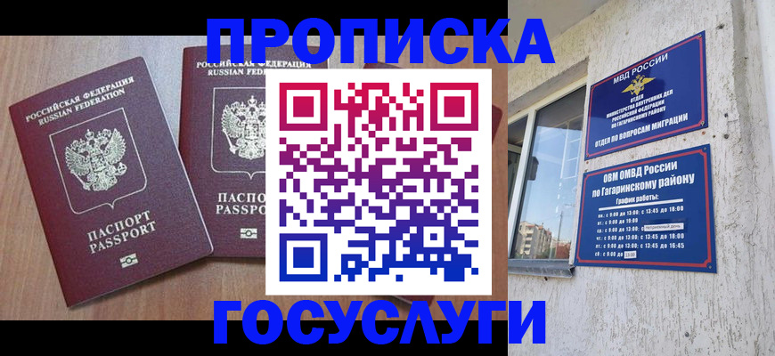 найти адрес прописки в Кувшиново