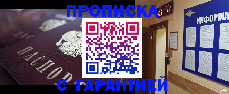 прописка регистрация в Кувшиново