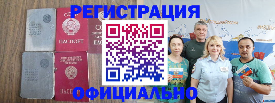 прописка законно в Кувшиново