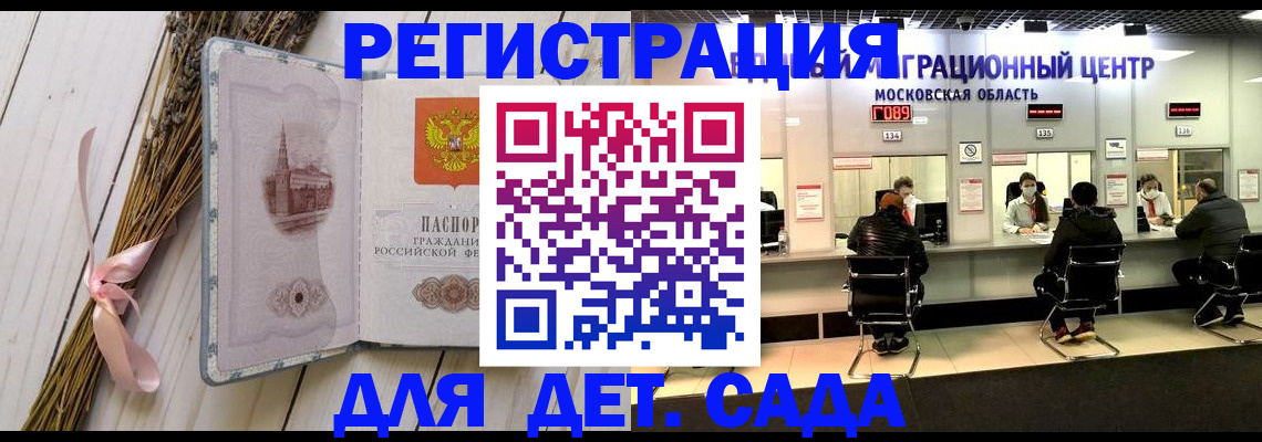 где прописаться в Кувшиново