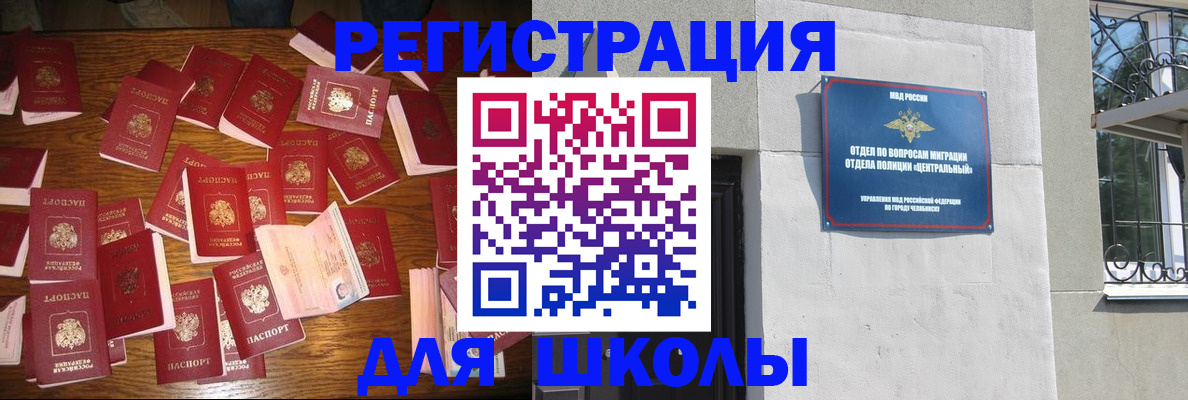 прописка иностранных граждан в Кувшиново